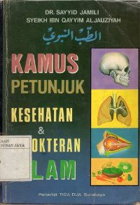 Kamus Petunjuk Kesehatan dan Kedokteran Islam